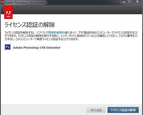 Adobe Cs6正規品の Photoshop フォトショップの価格と購入方法とは Microsoft Office Pclive