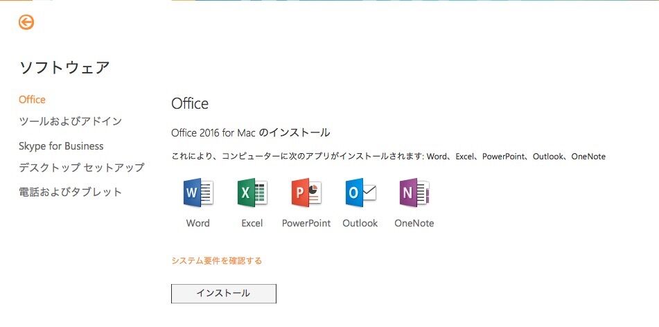 office-2016-mac-1
