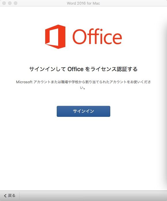 office-2016-mac-9