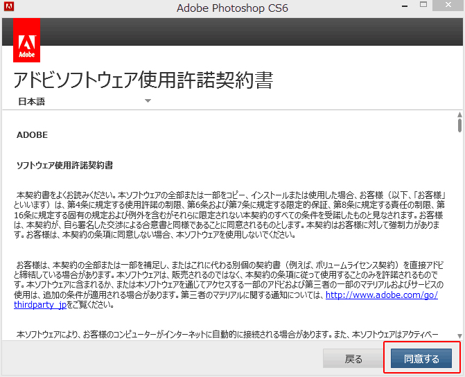 Adobe-Photoshop-CS6-10