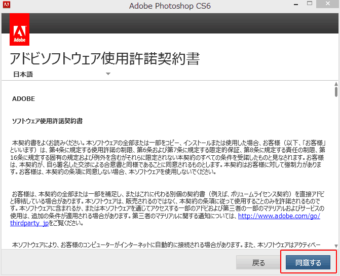 Adobe フォトショップ Photoshop Cs6を無料で入手する方法