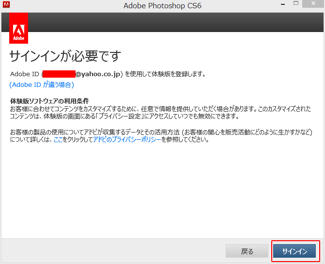 Adobe フォトショップ Photoshop Cs6を無料で入手する方法