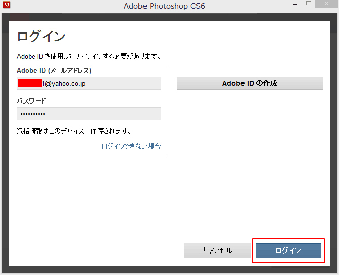 Adobe-Photoshop-CS6-12