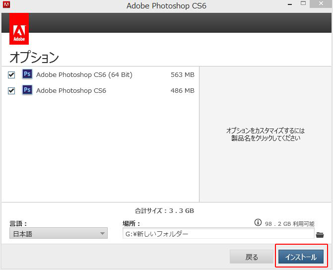 Adobe フォトショップ Photoshop Cs6を無料で入手する方法