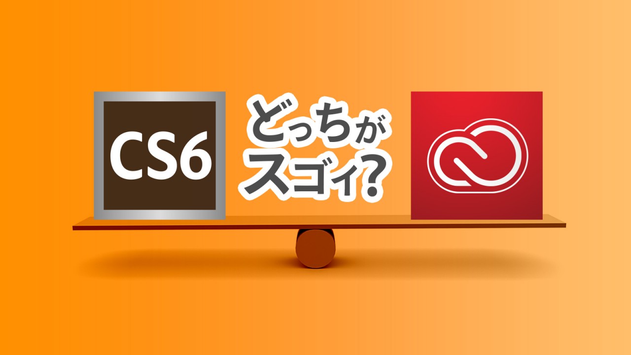 アドビ イラストレーターcs6は結局どこで購入するのがお得 Microsoft Office Pclive