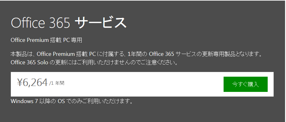 Office を無料で使える Office 365 サービスが1年間無料 Microsoft Office Pclive