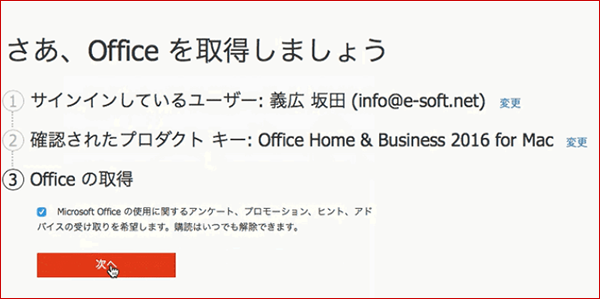 Office Home and Business 2016-03