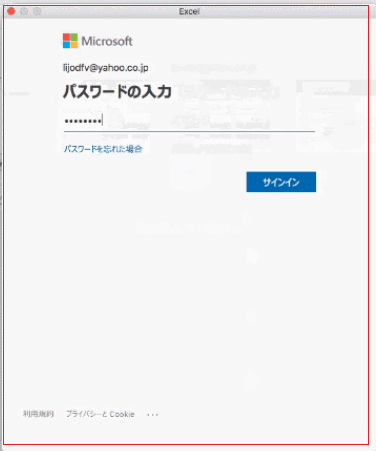 Mac Office 19 アプリケーションのライセンス認証は便利