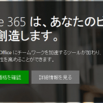 Microsoft 正規品 Office 16 Mac Office の激安 価格