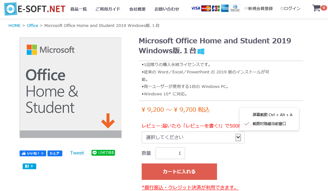 新品：Office Home & Student for Mac2019：2台分