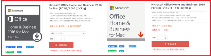 Mac で Excel は使えるの Macに対応 Excelを選ぶ方法