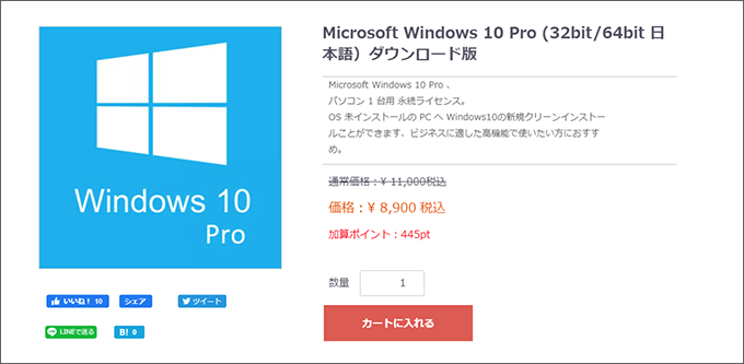 Windows 10 Pro