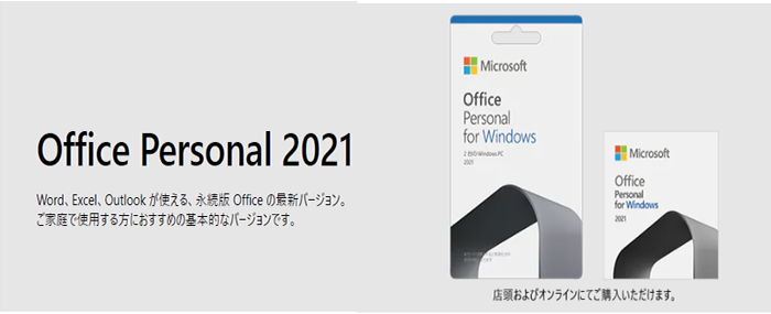 Microsoft Office Personal