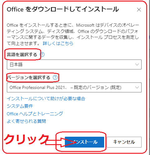 言語とバージョンを選択して、「 インストール する」を実行します。 