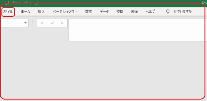  Office 2021 ラインセス認証 するには