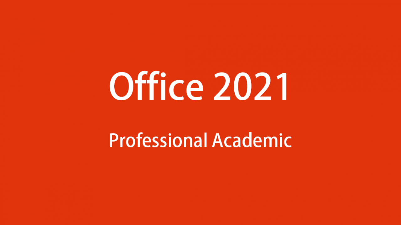 Office Professional Academic 2021 の 価格 ・買う方法