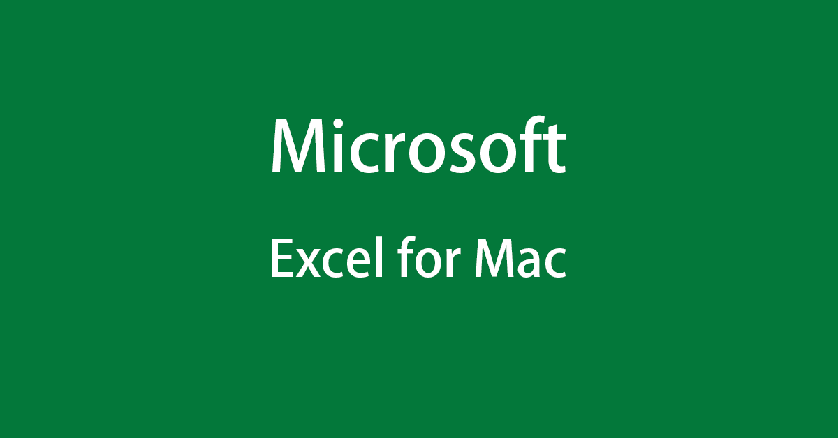 Mac で Excel は使えるの Macに対応 Excelを選ぶ方法