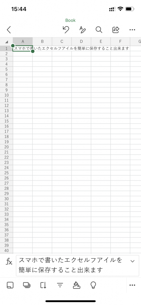 iPhone （ スマホ）で Excelファイル を 保存 する方法 