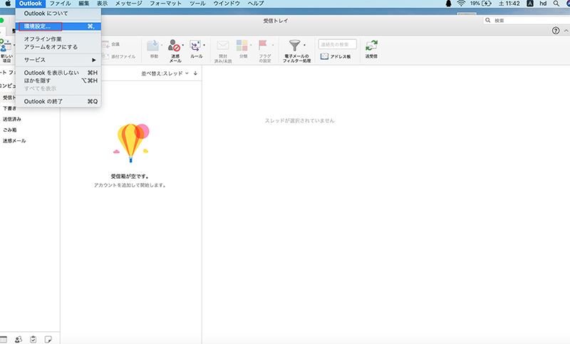 Outlook Macでアカウントを追加手順