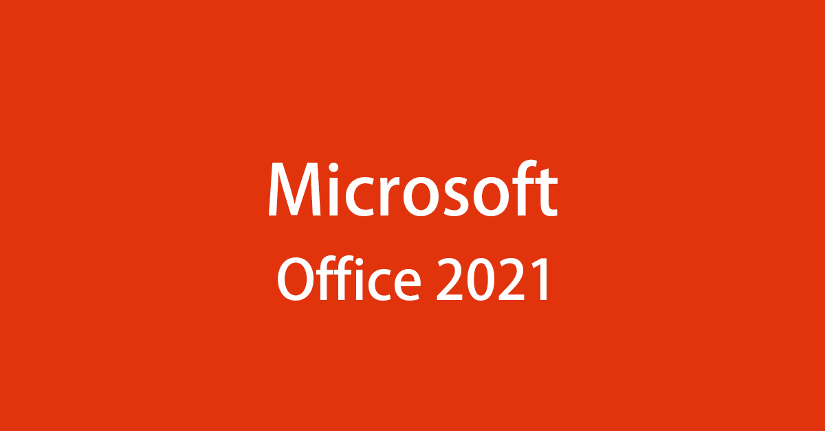 Microsoft Office 2021とは？Office 2019との違いを5つの点から解説！