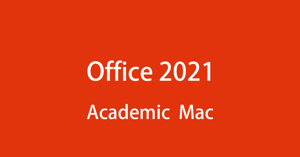 Microsoft Office Academic 2021 for Macの価格、買う方法