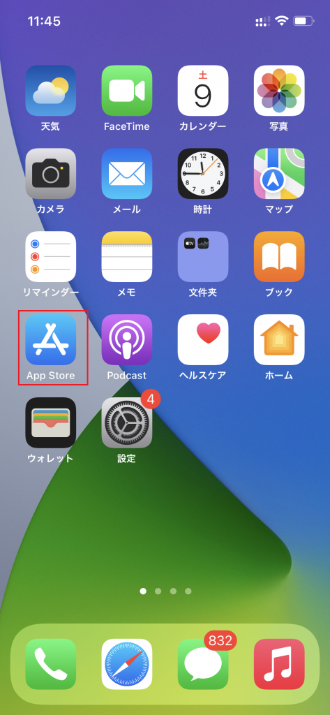 App StoreからOffice mobileをダウンロード