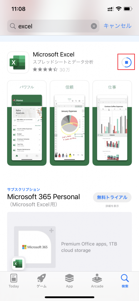 excel アプリを検索