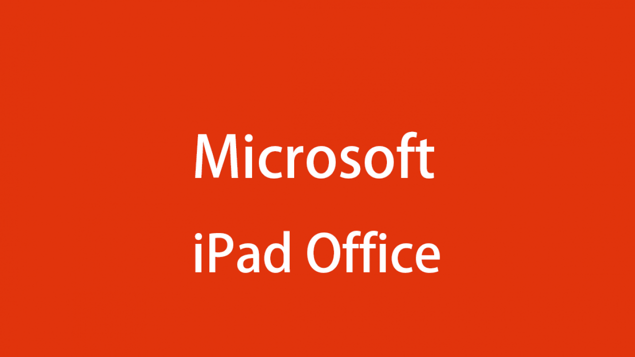 ✨MS Officeが無料‼️✨ iPad mini3 豪華セット❗️