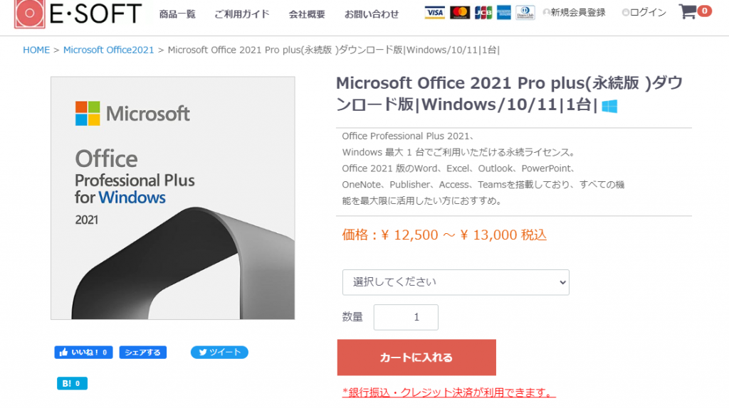 windows 11 でサポートされている Office①