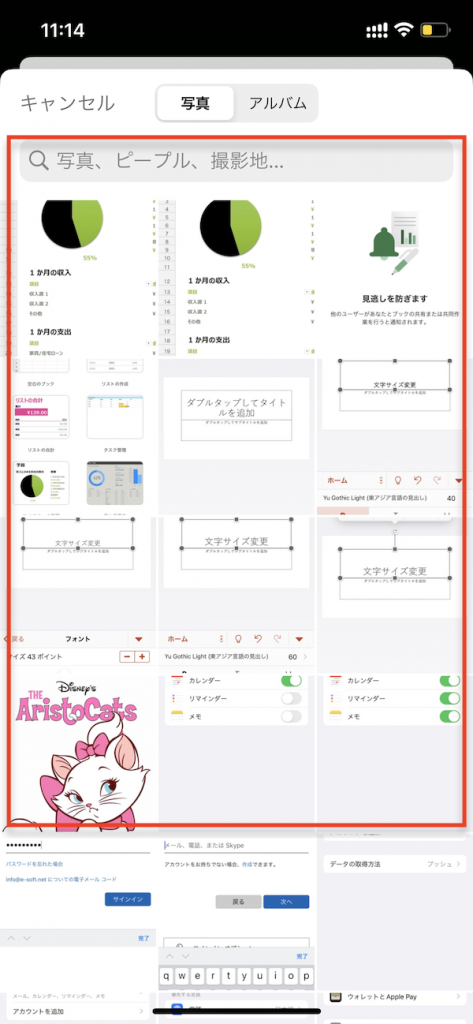 挿入したい画像(写真)を選択する