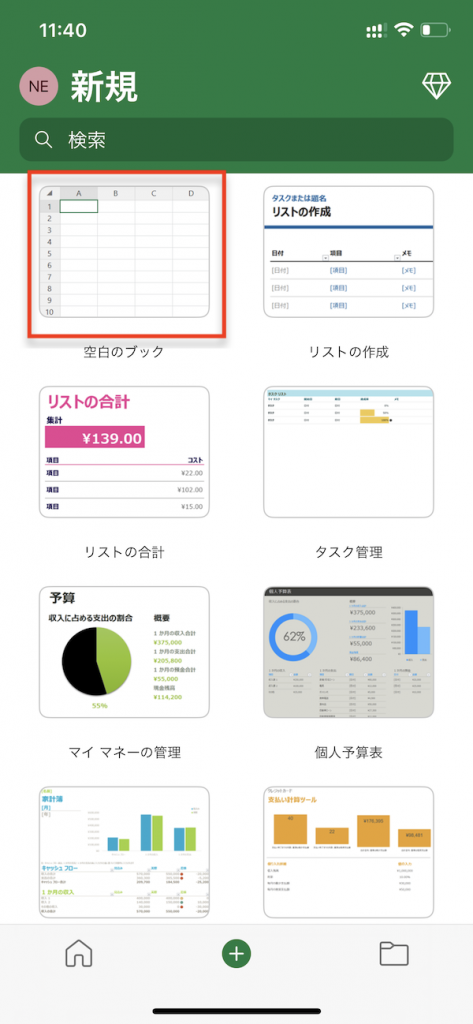 excelで文字と数を入力する