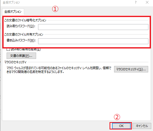 全般オプションからパスワード設定