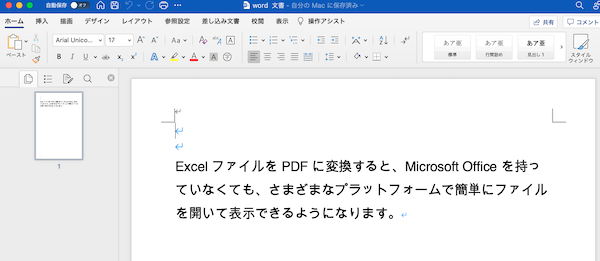 word ファイルに変換完了