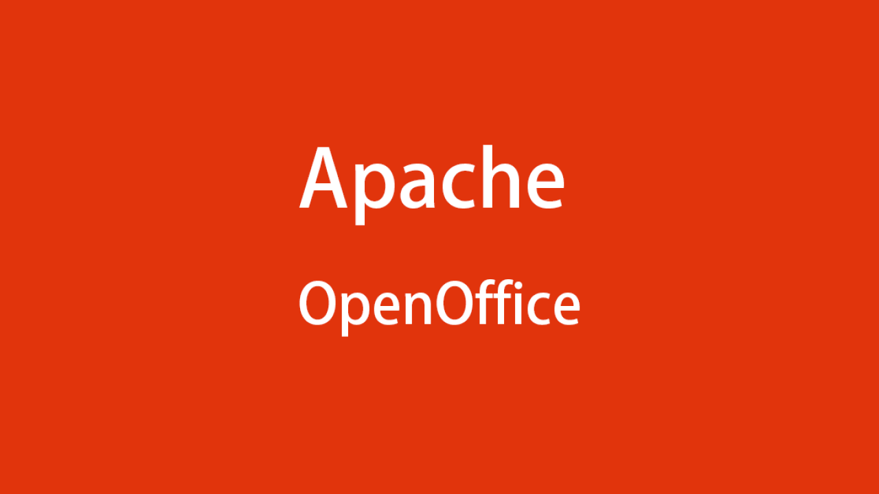 Apache OpenOfficeとは、機能とダウンロード方法など